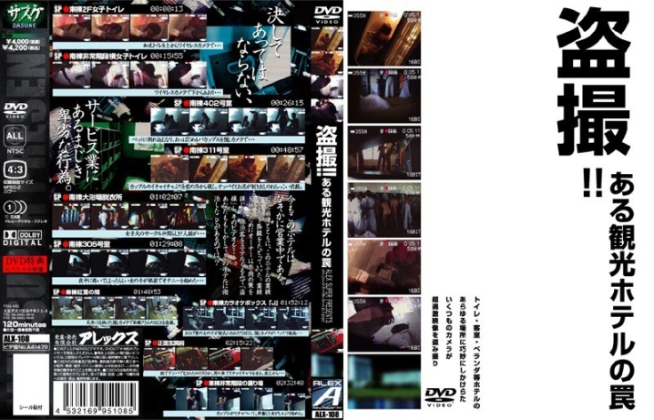 ALX-108/h_167alx108のメインビジュアル