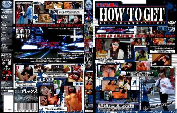 ALX-156/h_167alx156のメインビジュアル