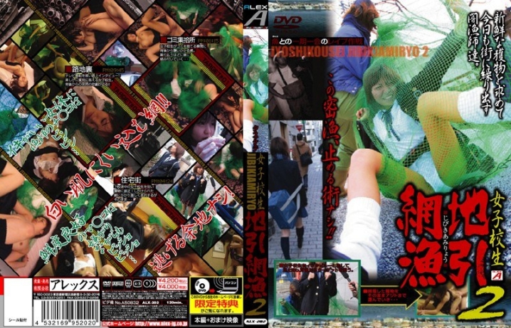 ALX-202/h_167alx202のメインビジュアル