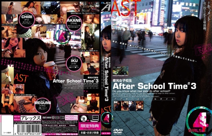 ALX-212/h_167alx212のメインビジュアル