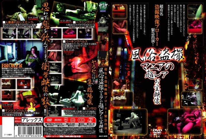 ALX-329/h_167alx329のメインビジュアル