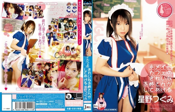 JML-111/h_168jml111のメインビジュアル