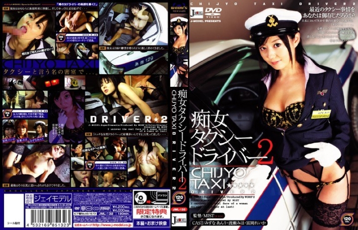 JML-132/h_168jml132のメインビジュアル