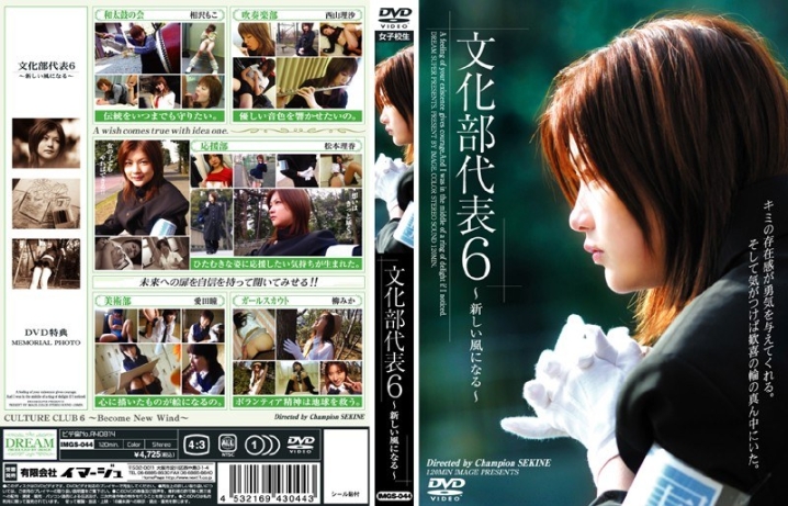 IMGS-44/h_169imgs044のメインビジュアル