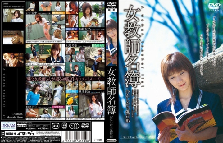 IMGS-49/h_169imgs049のメインビジュアル