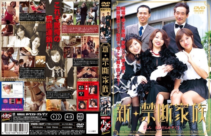 VNDS-1027/h_170vnds1027のメインビジュアル