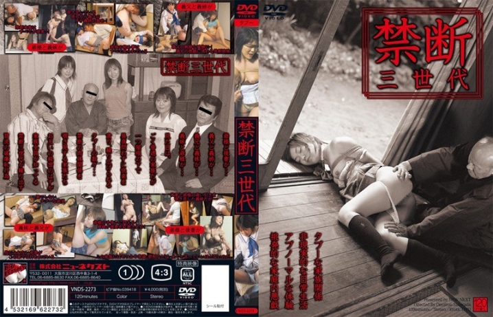 VNDS-2273/h_170vnds2273のメインビジュアル