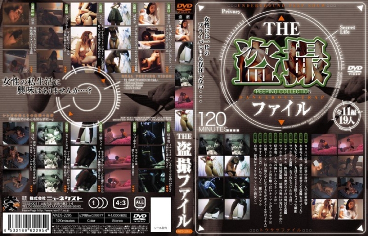 VNDS-2295/h_170vnds2295のメインビジュアル