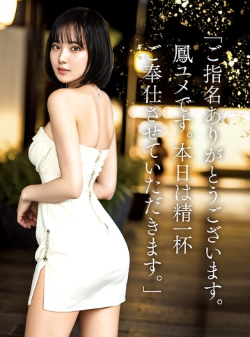 DAL-02/h_1711dal00002のティザービジュアル1