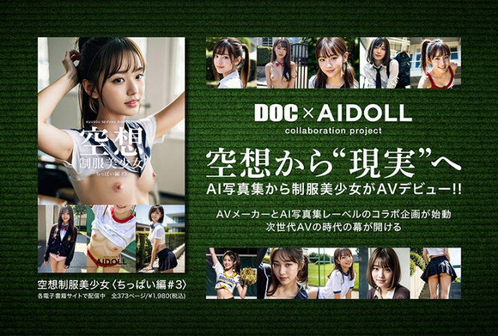 DAL-03/h_1711dal00003のキービジュアル