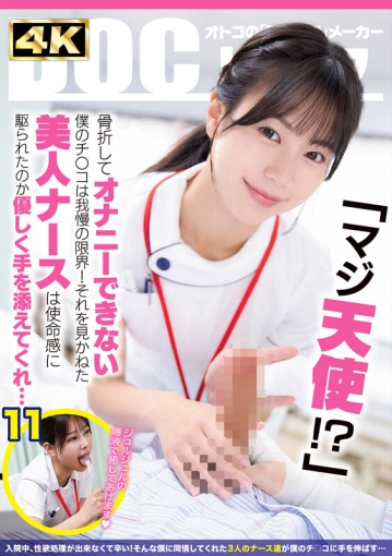 DOCD-76/h_1711docd00076のキービジュアル