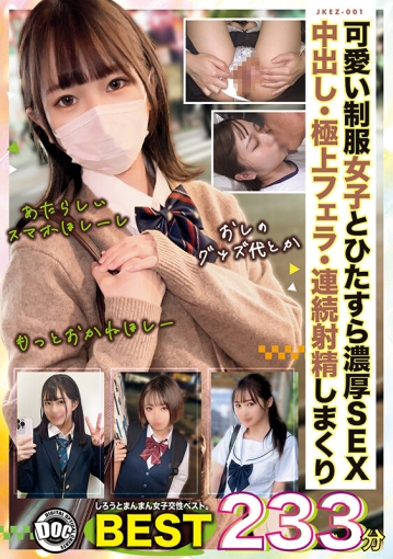 JKEZ-01/h_1711jkez00001のキービジュアル