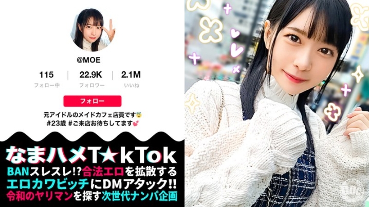 MAAN-849/h_1711maan00849のメインビジュアル