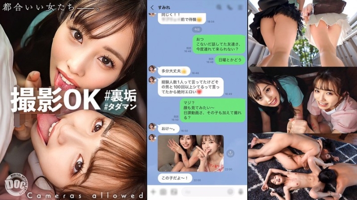 MAAN-916/h_1711maan00916のメインビジュアル