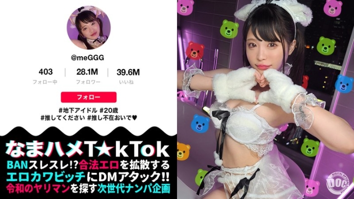 MAAN-941/h_1711maan00941のメインビジュアル