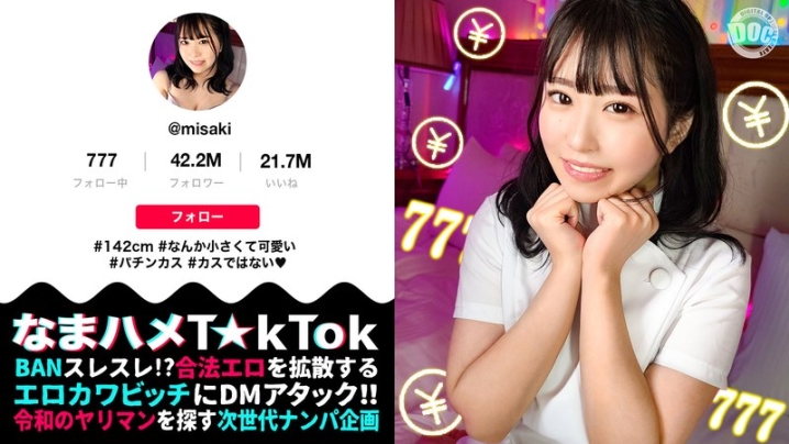 MAAN-956/h_1711maan00956のメインビジュアル