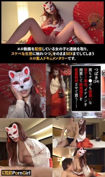 MAAN-1014/h_1711maan01014のキービジュアル