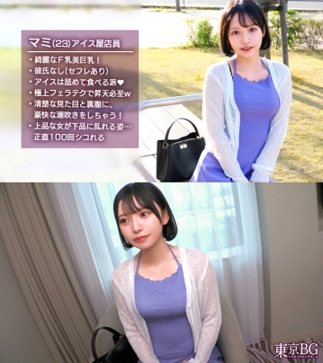 MAAN-1103/h_1711maan01103のキービジュアル