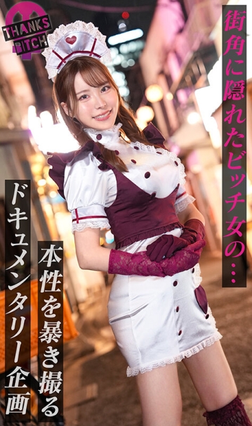 MAAN-1163/h_1711maan01163のキービジュアル