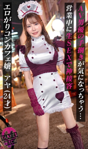 MAAN-1163/h_1711maan01163のティザービジュアル1