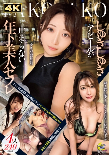 MFCD-19/h_1711mfcd00019のキービジュアル