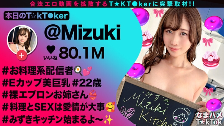 MGTD-54/h_1711mgtd00054のティザービジュアル1