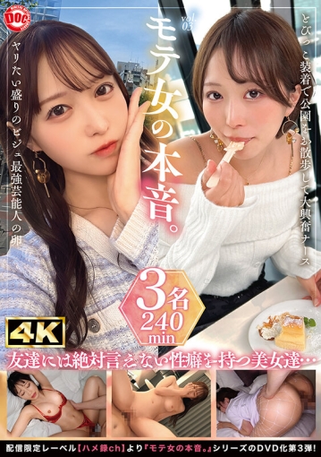 MGTD-58/h_1711mgtd00058のキービジュアル
