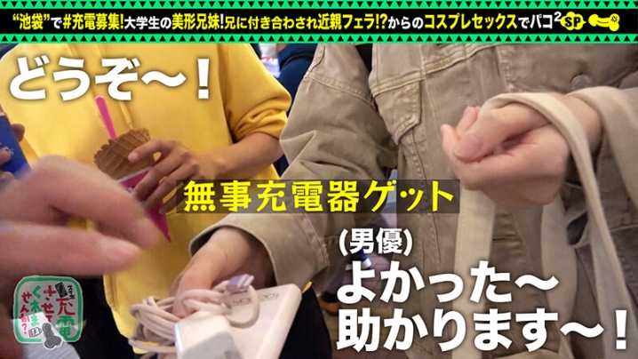 SUKE-73/h_1711suke00073のティザービジュアル1