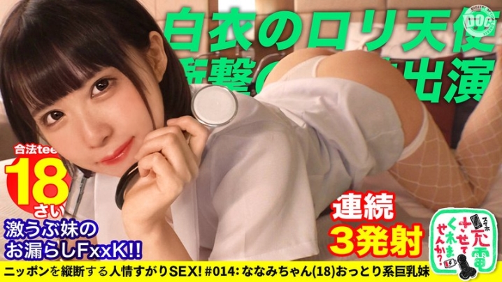 SUKE-73/h_1711suke00073のメインビジュアル