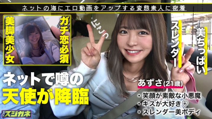 SUKE-101/h_1711suke00101のティザービジュアル1