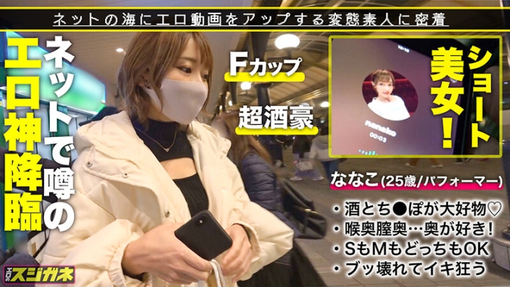 SUKE-105/h_1711suke00105のティザービジュアル1