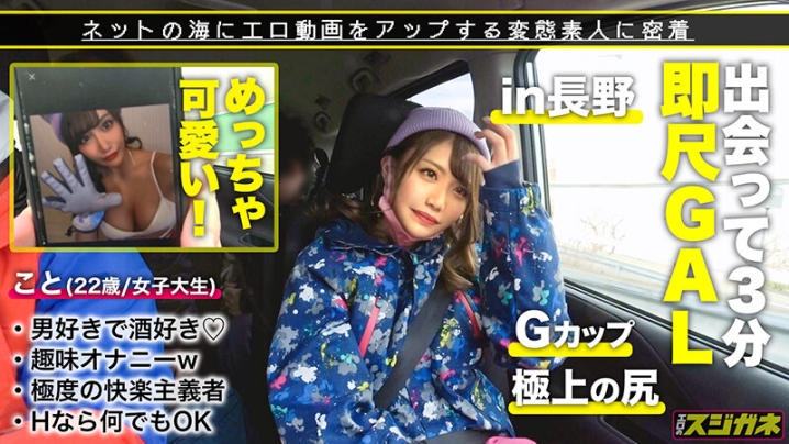SUKE-109/h_1711suke00109のティザービジュアル1