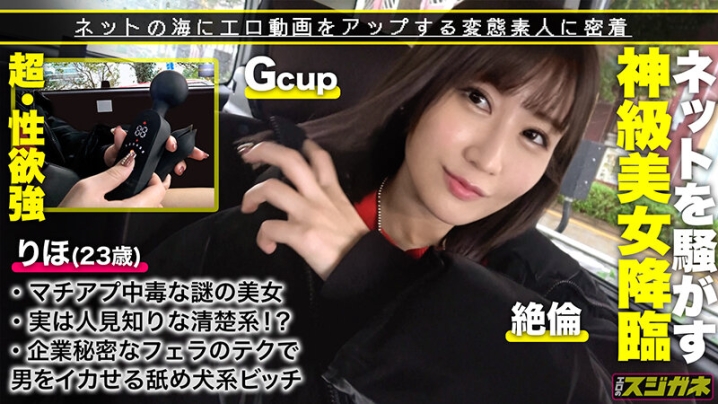 SUKE-110/h_1711suke00110のティザービジュアル1