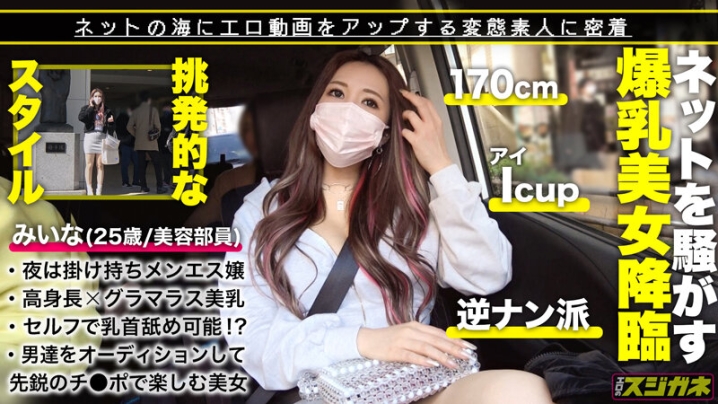 SUKE-112/h_1711suke00112のティザービジュアル1