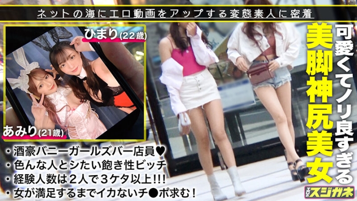 SUKE-122/h_1711suke00122のティザービジュアル1