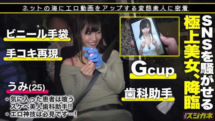 SUKE-124/h_1711suke00124のティザービジュアル1