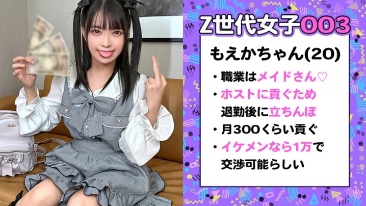 SUKE-147/h_1711suke00147のティザービジュアル1