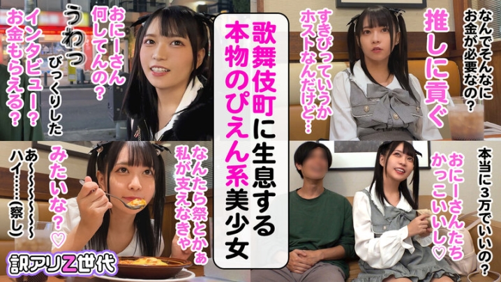 SUKE-147/h_1711suke00147のティザービジュアル2