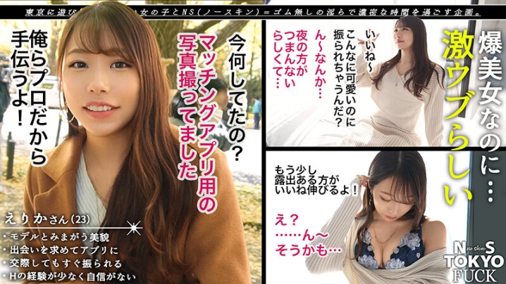 SUKE-152/h_1711suke00152のキービジュアル