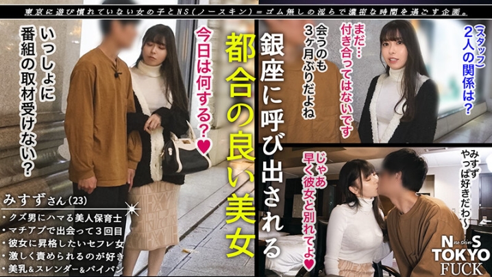 SUKE-154/h_1711suke00154のキービジュアル