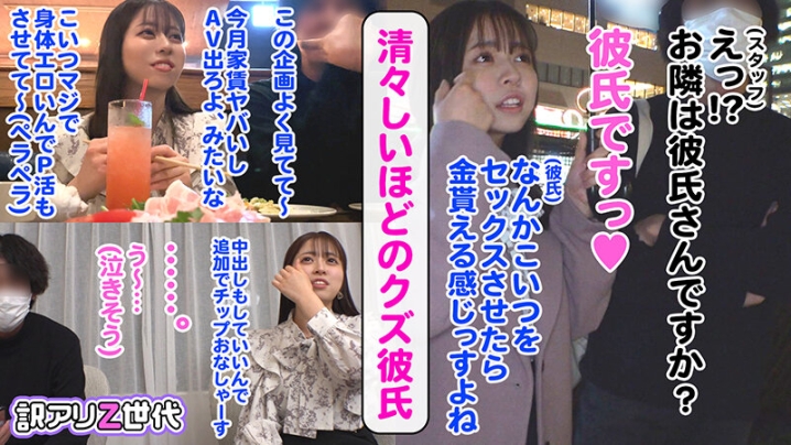 SUKE-171/h_1711suke00171のティザービジュアル1