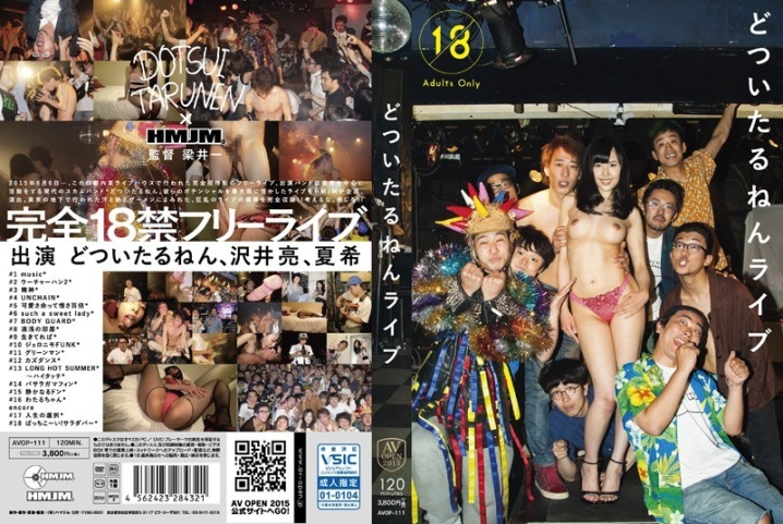 AVOP-111/h_172avop00111のメインビジュアル