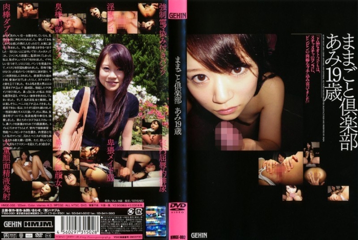 HMGE-02/h_172hmge00002のメインビジュアル