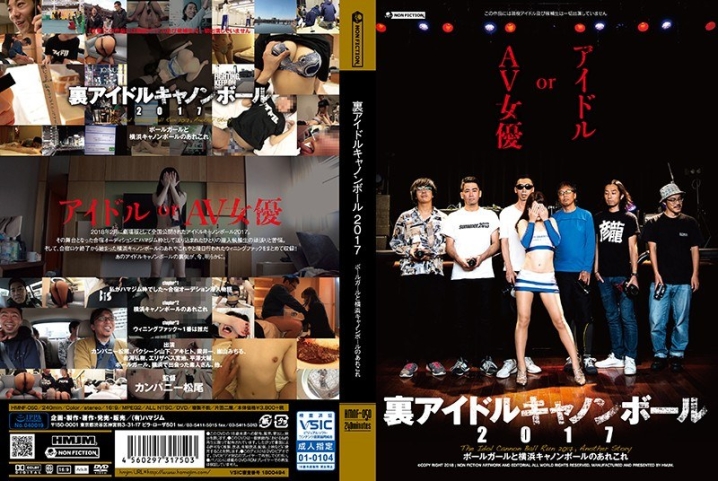 HMNF-50/h_172hmnf00050のメインビジュアル