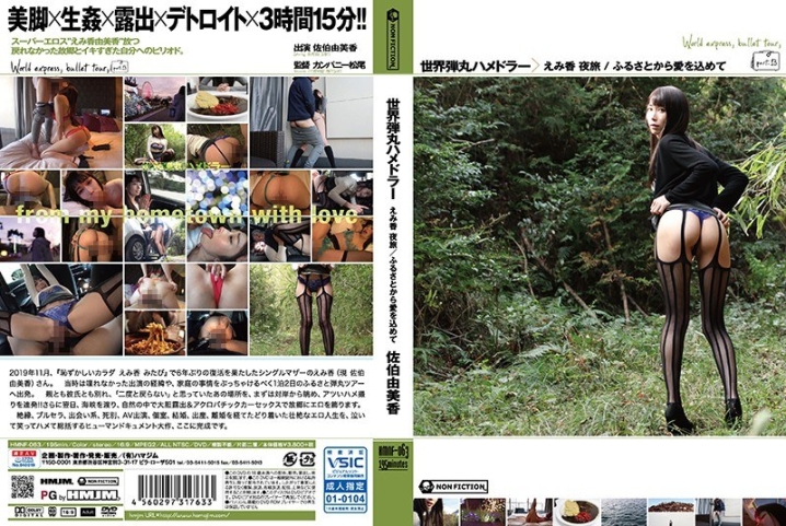 HMNF-63/h_172hmnf00063のメインビジュアル