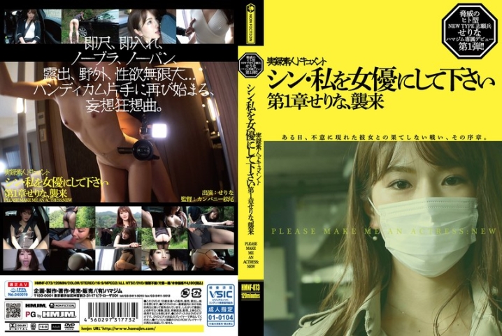 HMNF-73/h_172hmnf00073のメインビジュアル