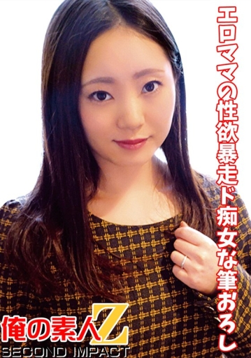 ORECS-44/h_1732orecs00044のメインビジュアル