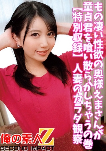 ORECS-45/h_1732orecs00045のメインビジュアル