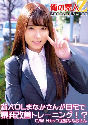ORECS-50/h_1732orecs00050のメインビジュアル