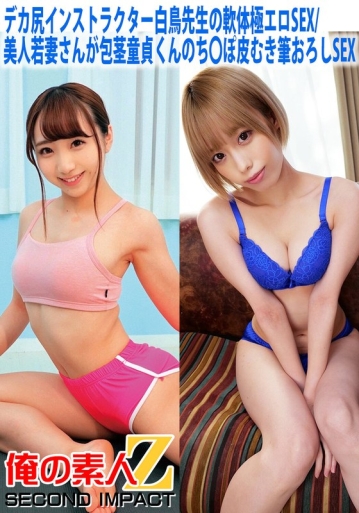 ORECS-58/h_1732orecs00058のメインビジュアル